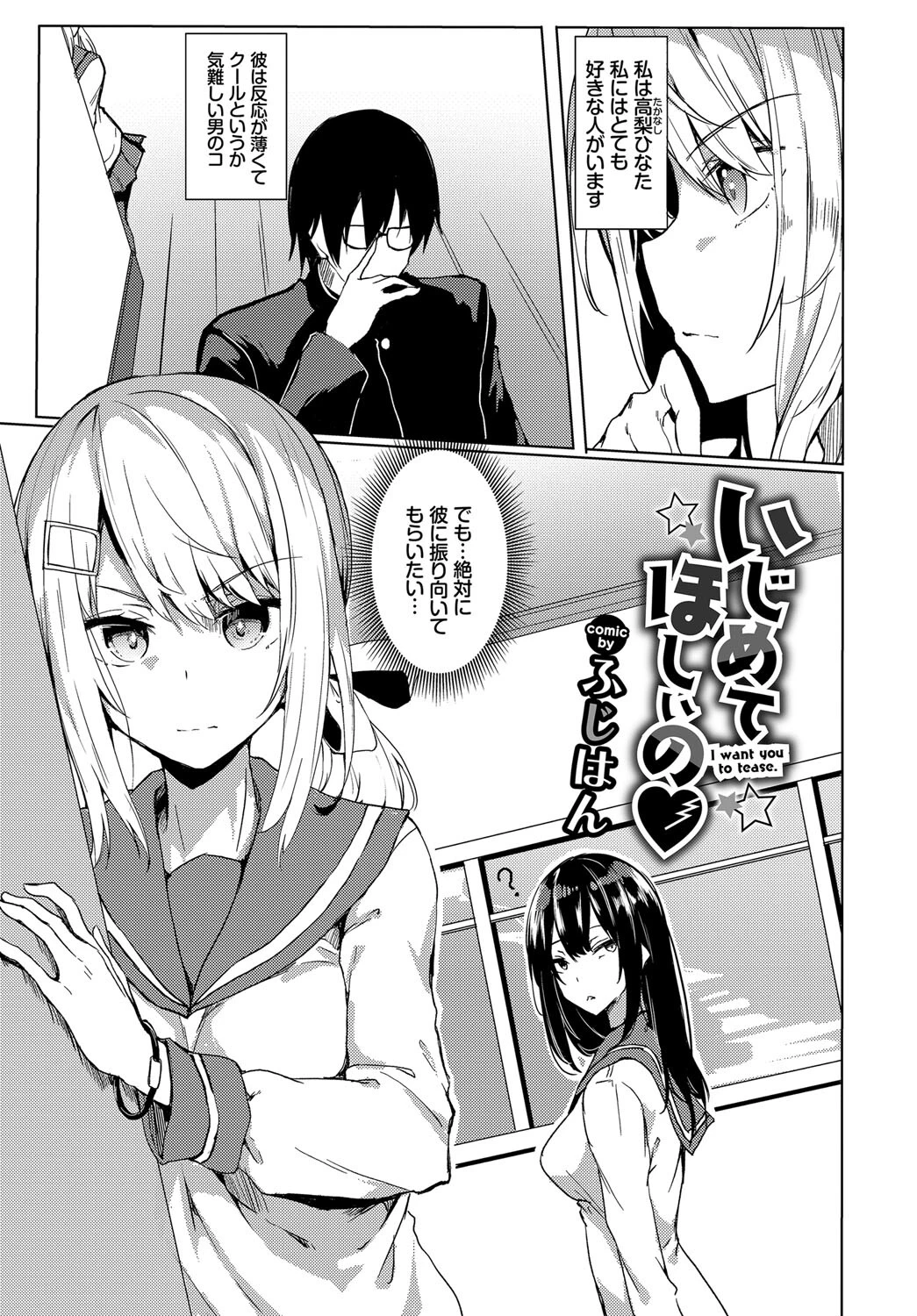 フェチズム VOL.23〜M女編〜ページ19