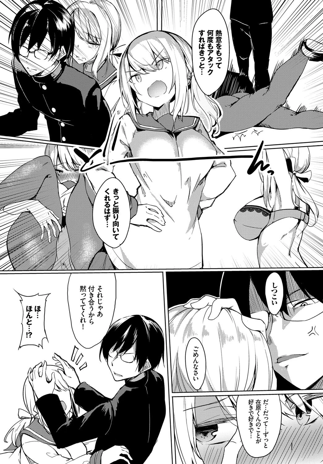 フェチズム VOL.23〜M女編〜ページ22
