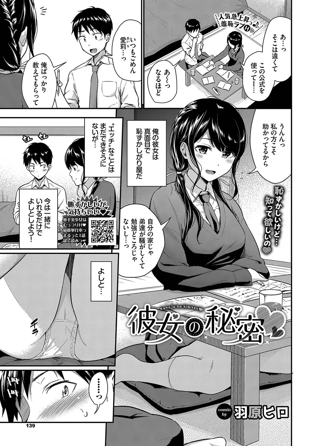 COMIC BAVEL 2024年3月号ページ9