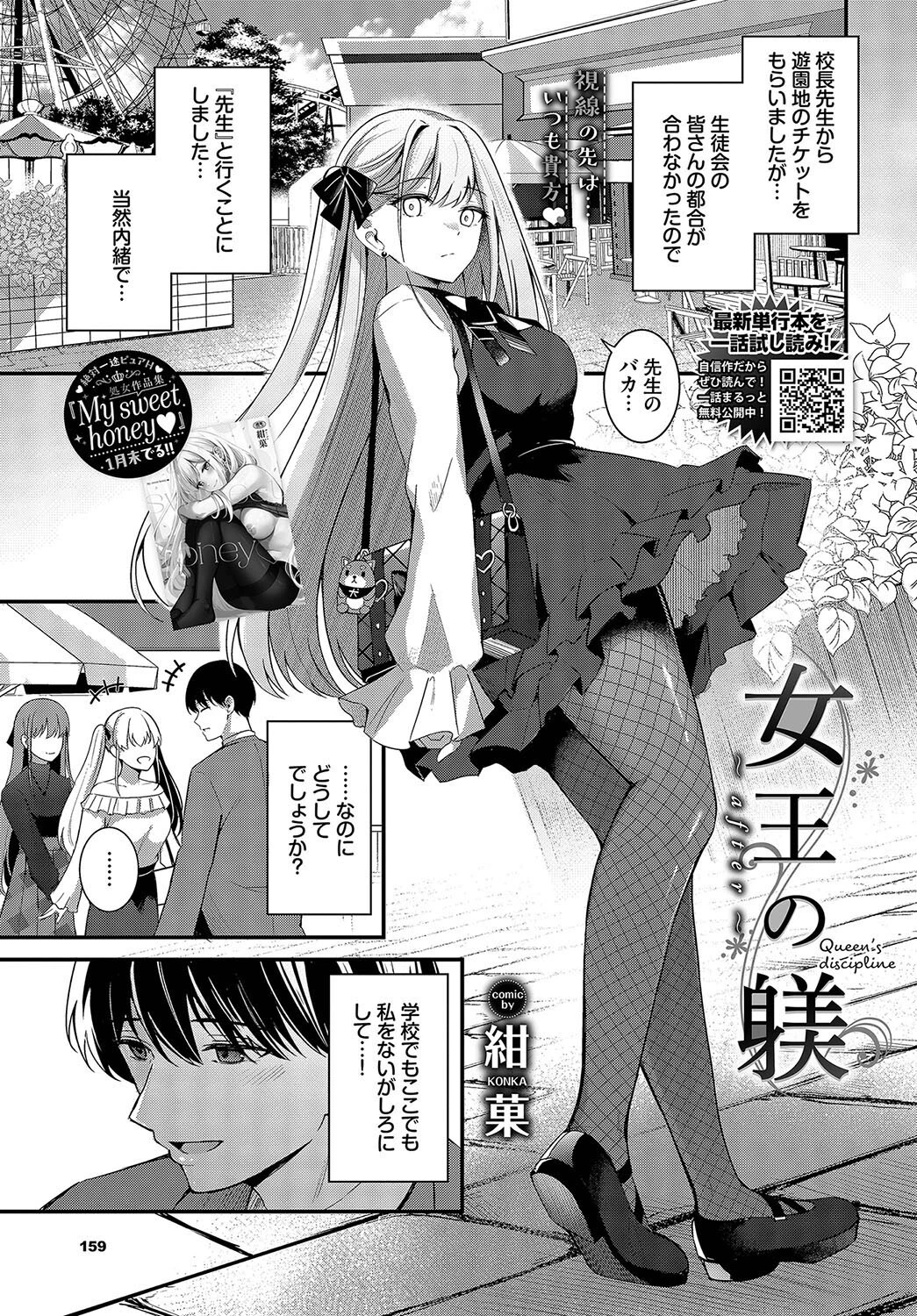 COMIC BAVEL 2024年3月号ページ10