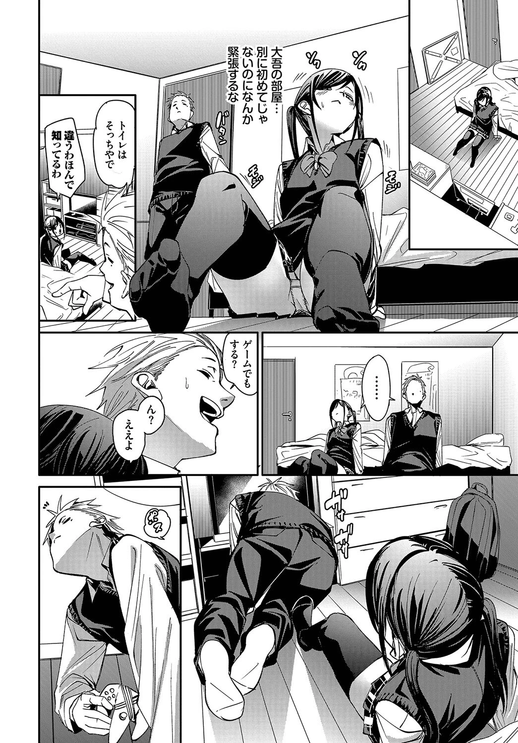 抜けてる2人ページ6