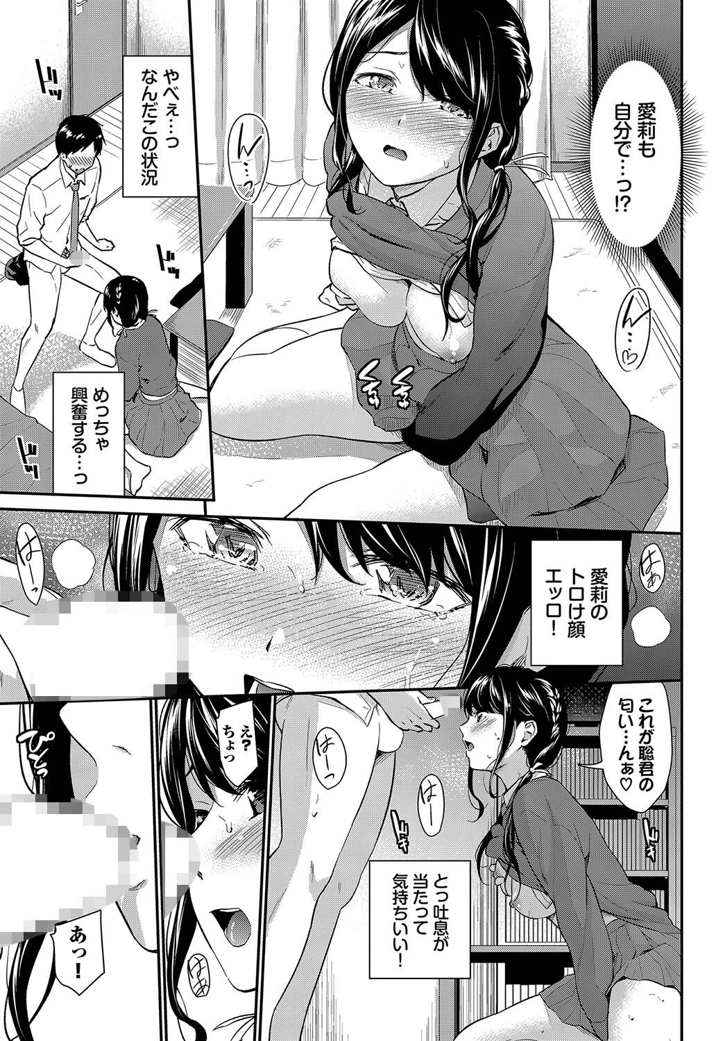 彼女の秘密ページ7