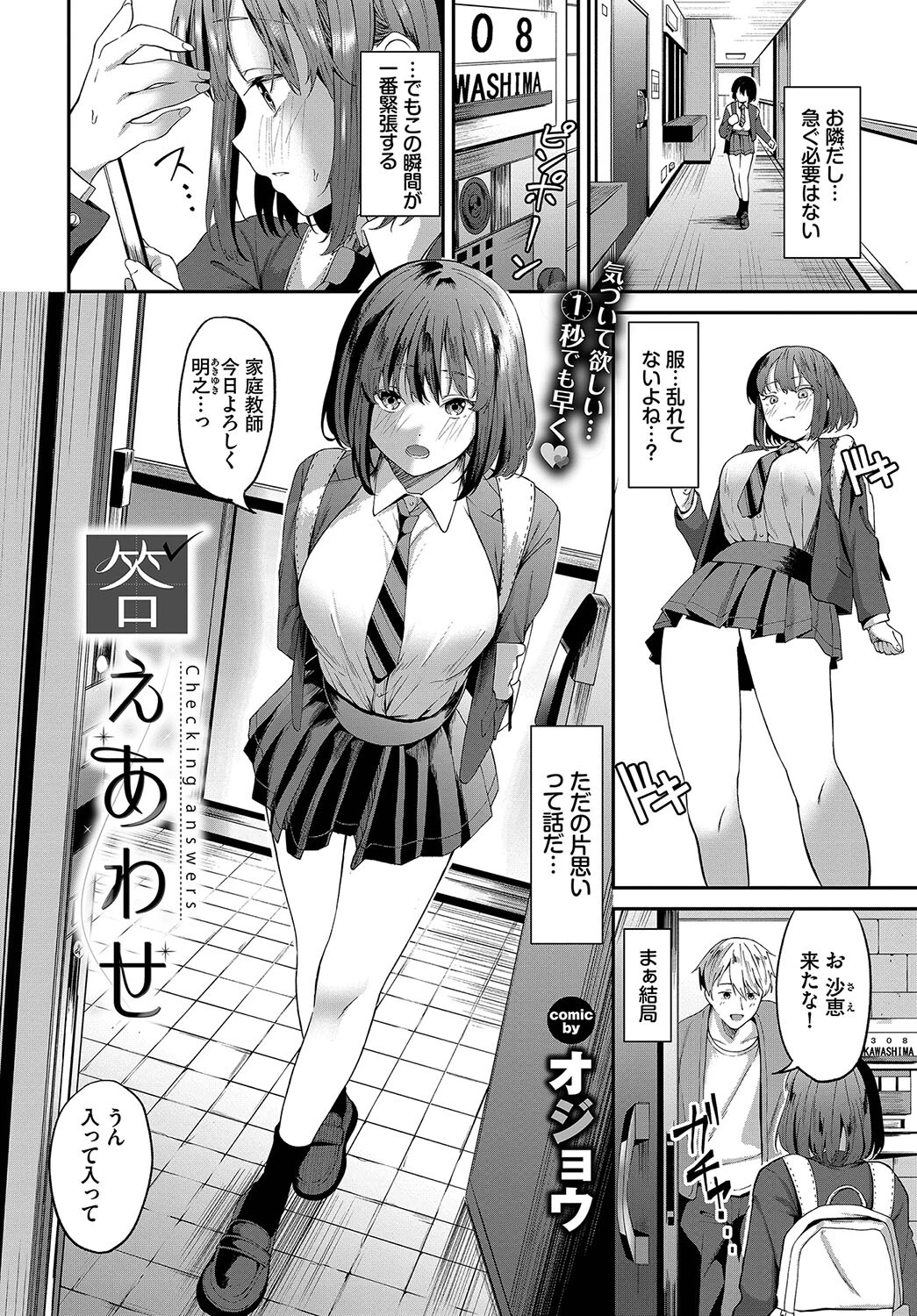 答えあわせページ2