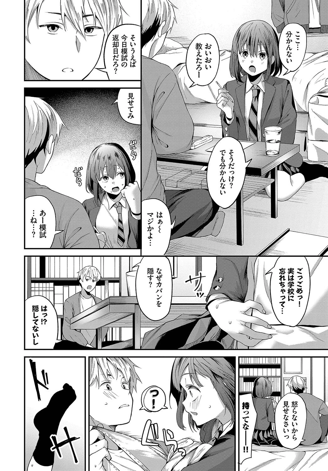 答えあわせページ4
