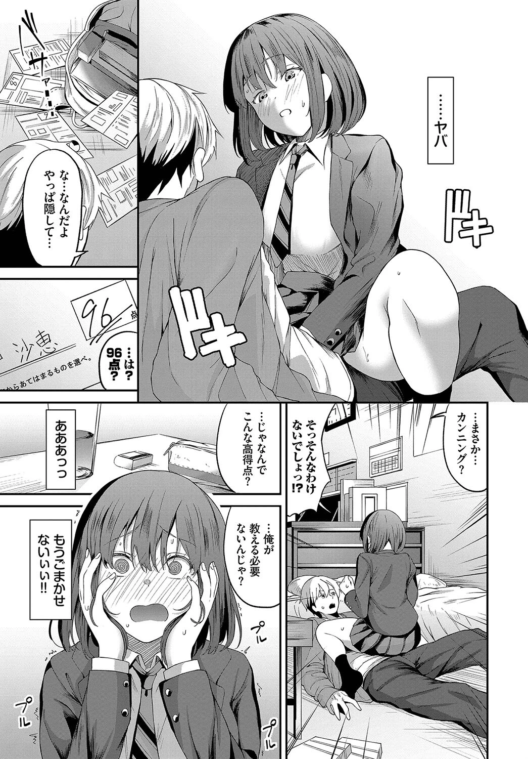 答えあわせページ5