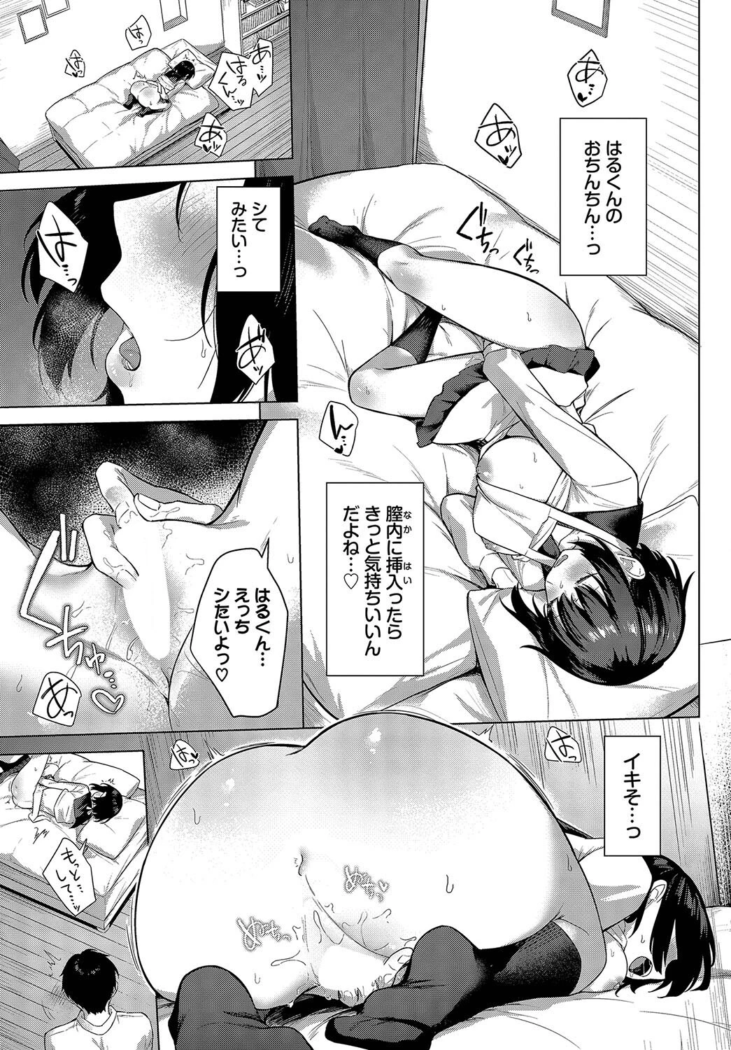 すいーとレシピページ3