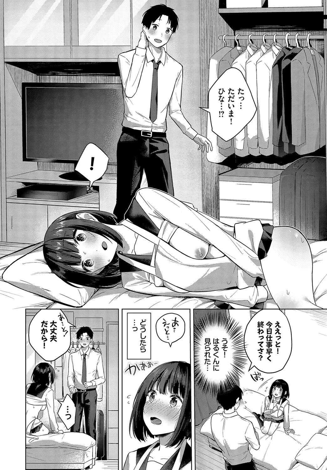 すいーとレシピページ4