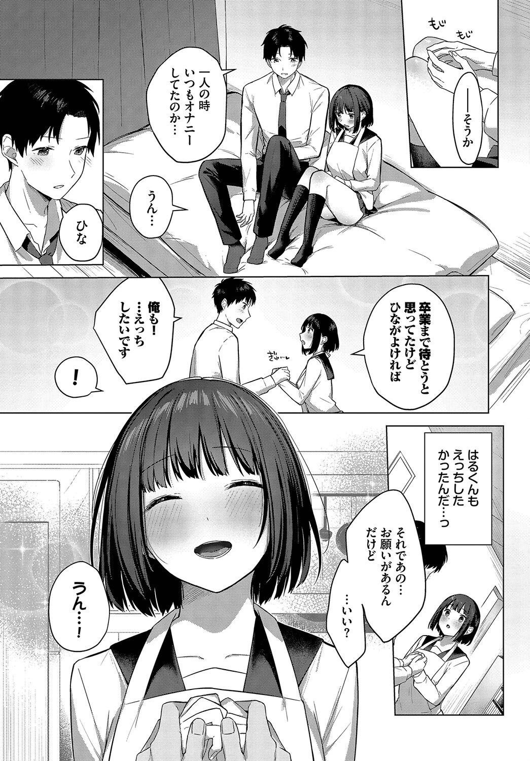 すいーとレシピページ5