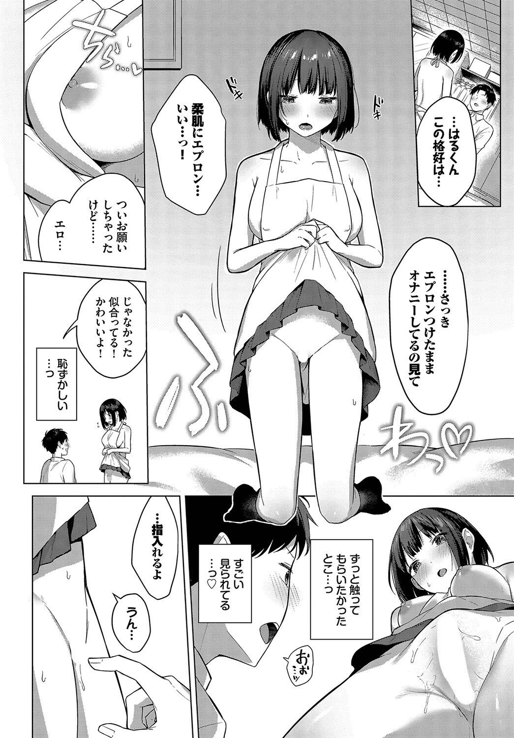 すいーとレシピページ6