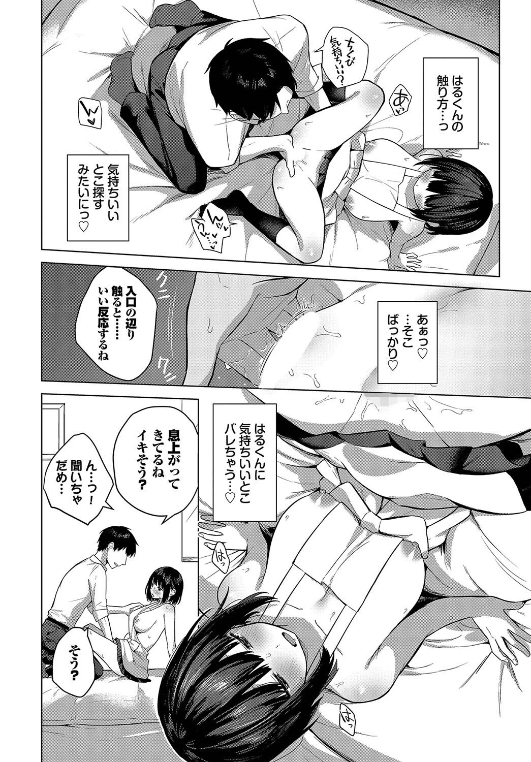 すいーとレシピページ8