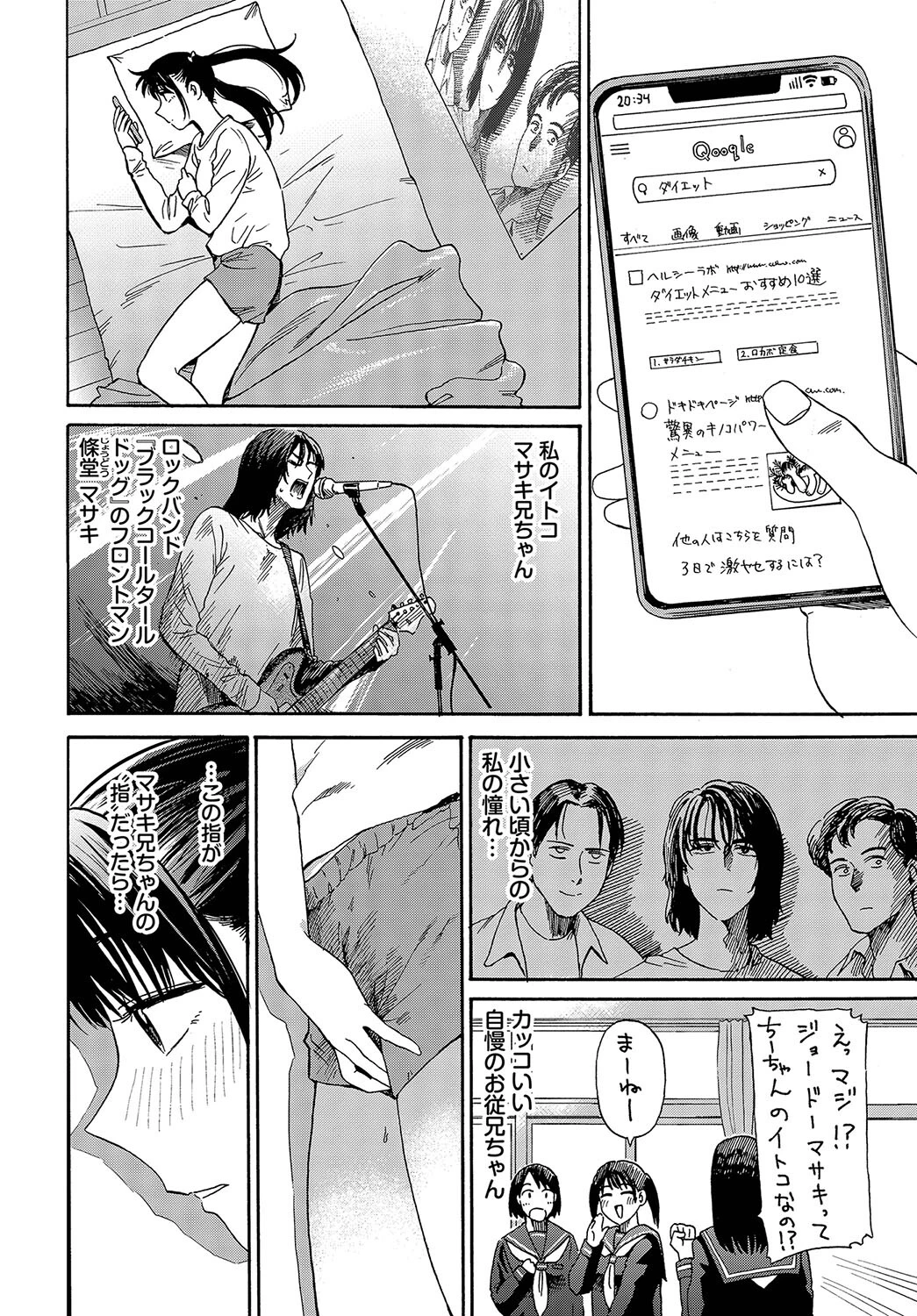 スーパースターページ4