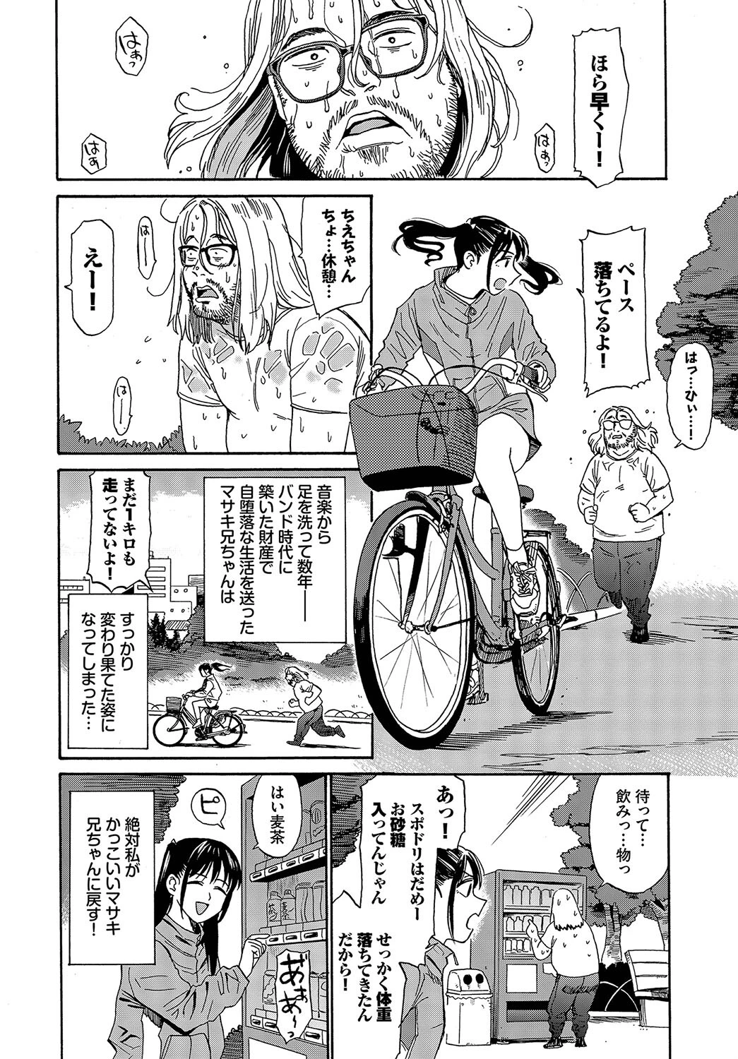 スーパースターページ6
