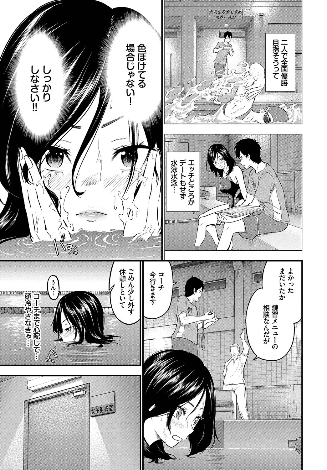 君に溺れてページ3