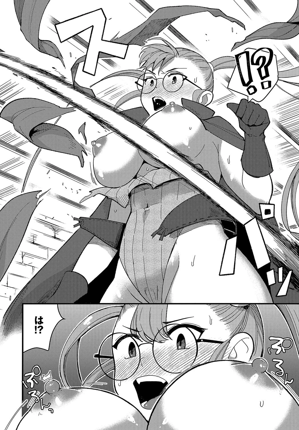 掃除を頼んだだけなのに！！ページ4