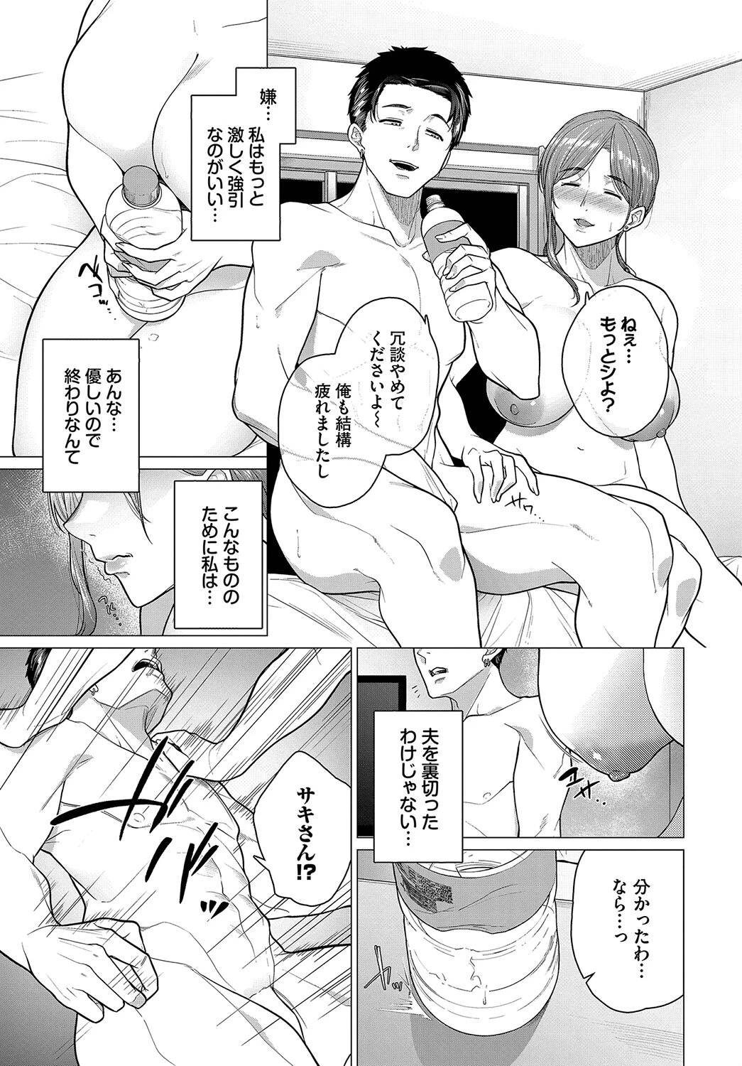 やさしくしないでページ7