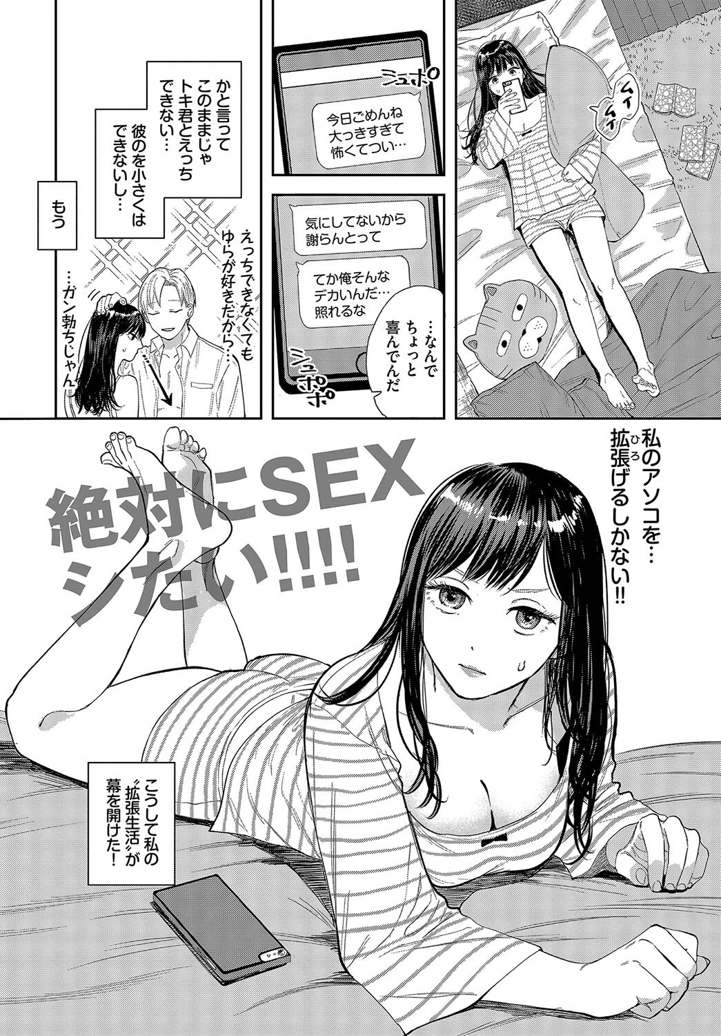 FIRST RIDEページ4