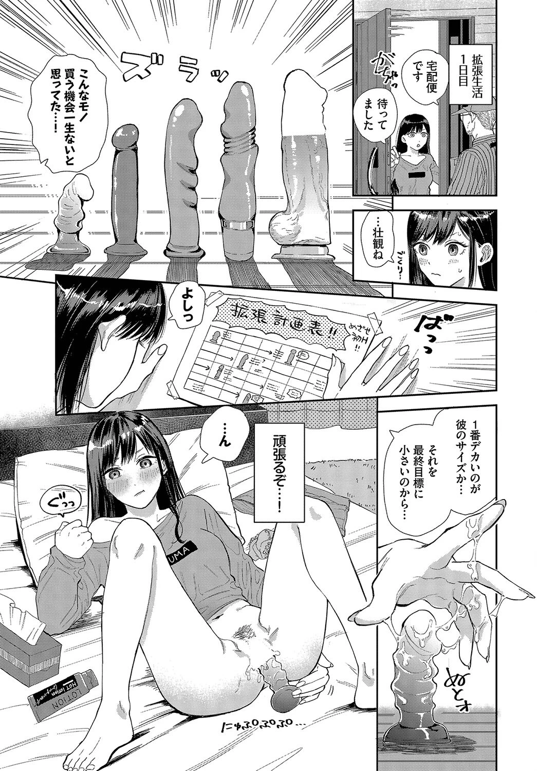 FIRST RIDEページ5
