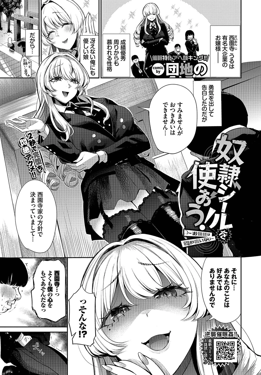 COMIC BAVEL 2024年3月号ページ16