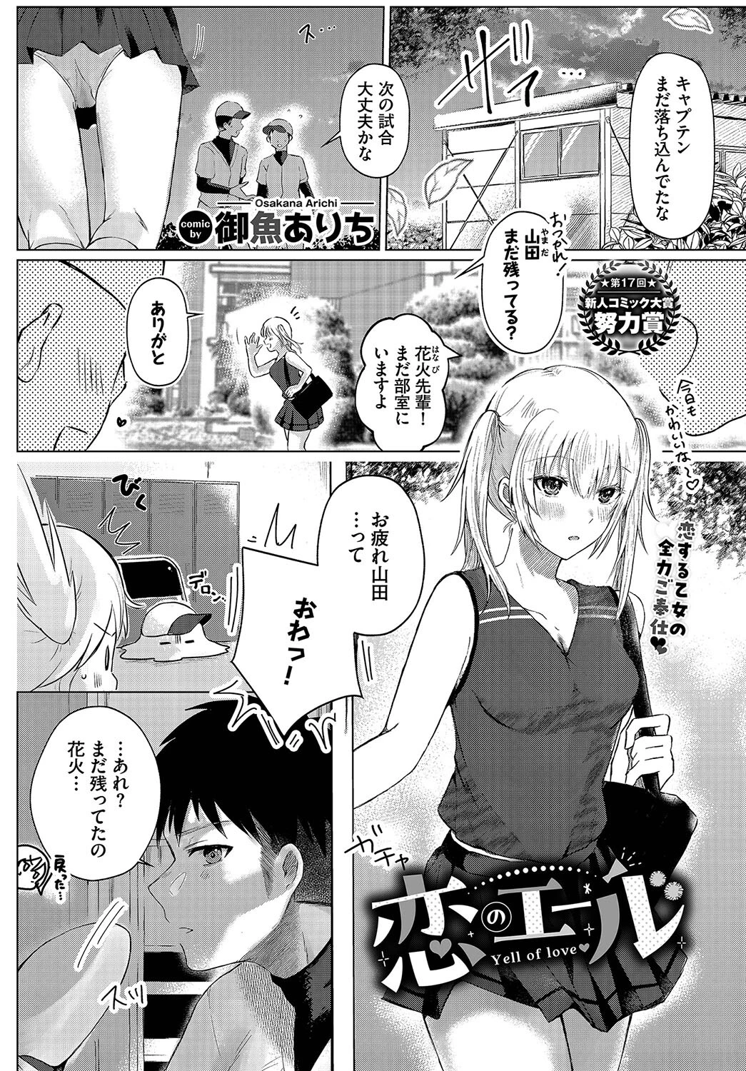 COMIC BAVEL 2024年3月号ページ24