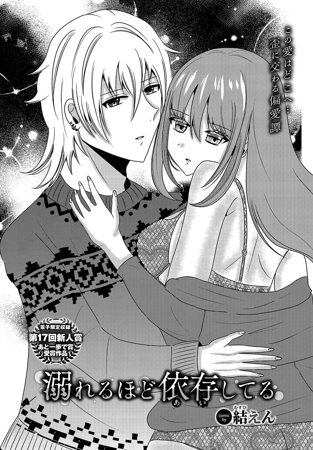 COMIC BAVEL 2024年3月号ページ26