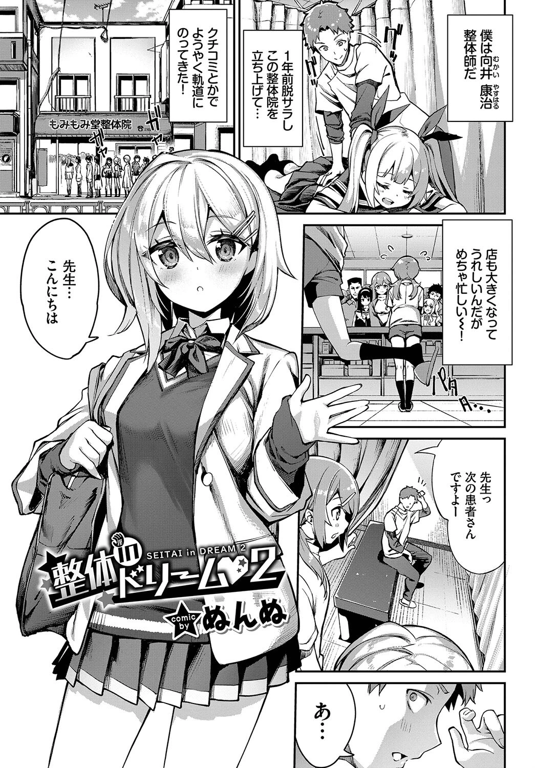 COMIC BAVEL SPECIAL COLLECTION（コミックバベル スペシャルコレクション）VOL55ページ3