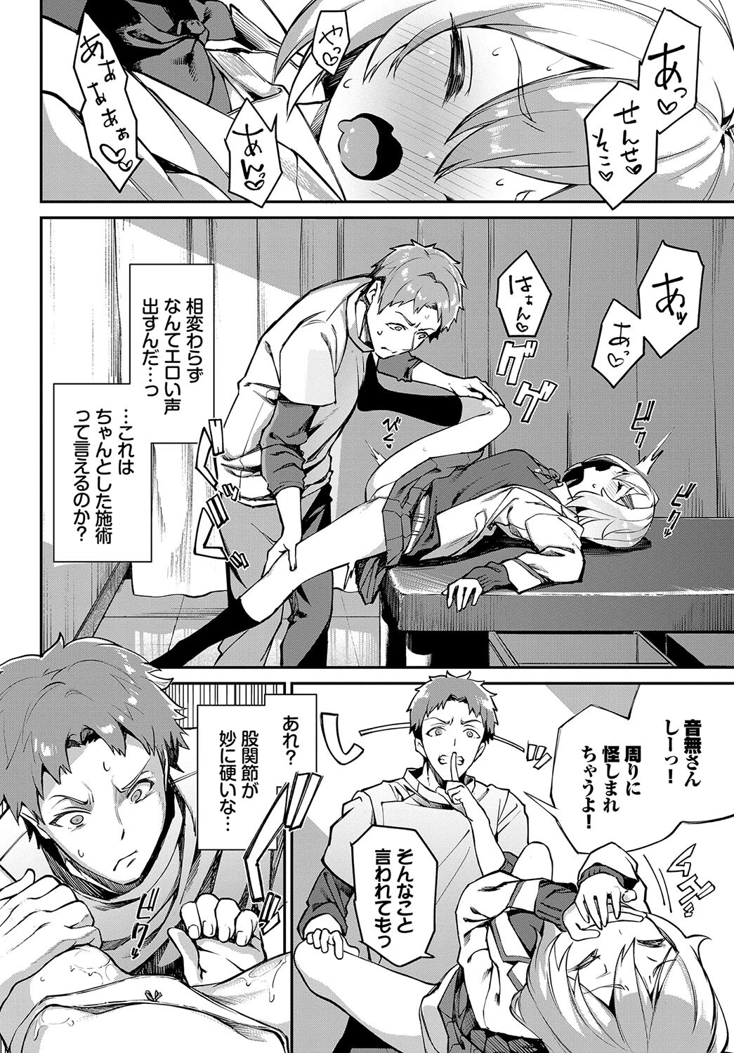 COMIC BAVEL SPECIAL COLLECTION（コミックバベル スペシャルコレクション）VOL55ページ6