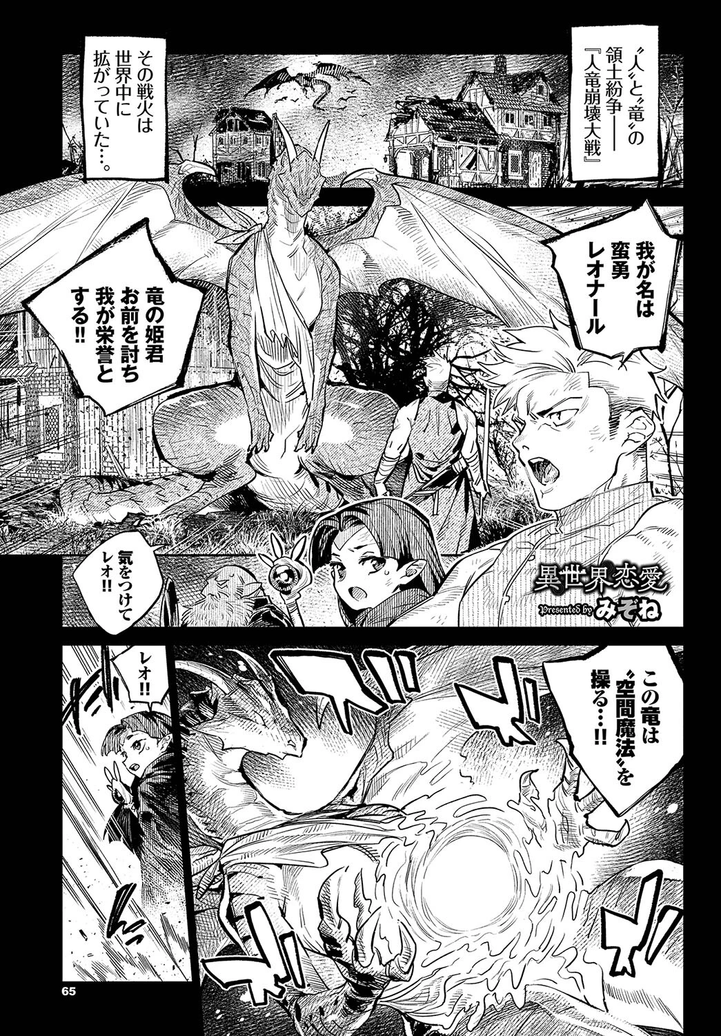 COMIC BAVEL SPECIAL COLLECTION（コミックバベル スペシャルコレクション）VOL55ページ7