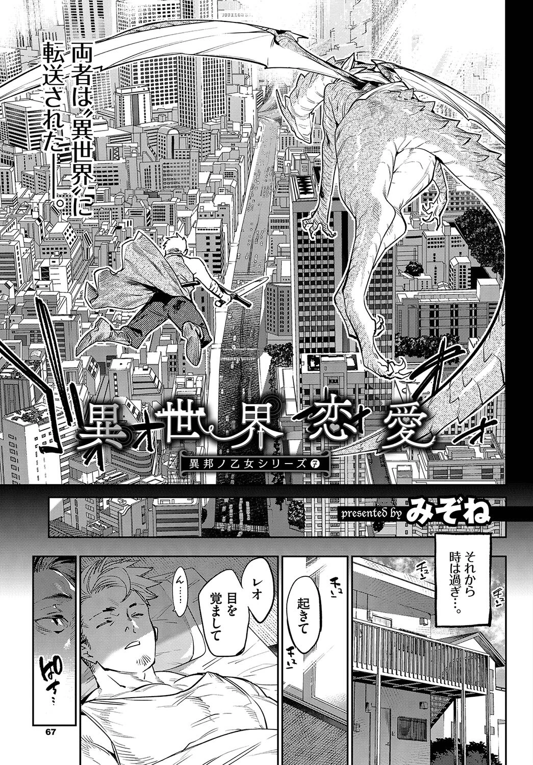 COMIC BAVEL SPECIAL COLLECTION（コミックバベル スペシャルコレクション）VOL55ページ9
