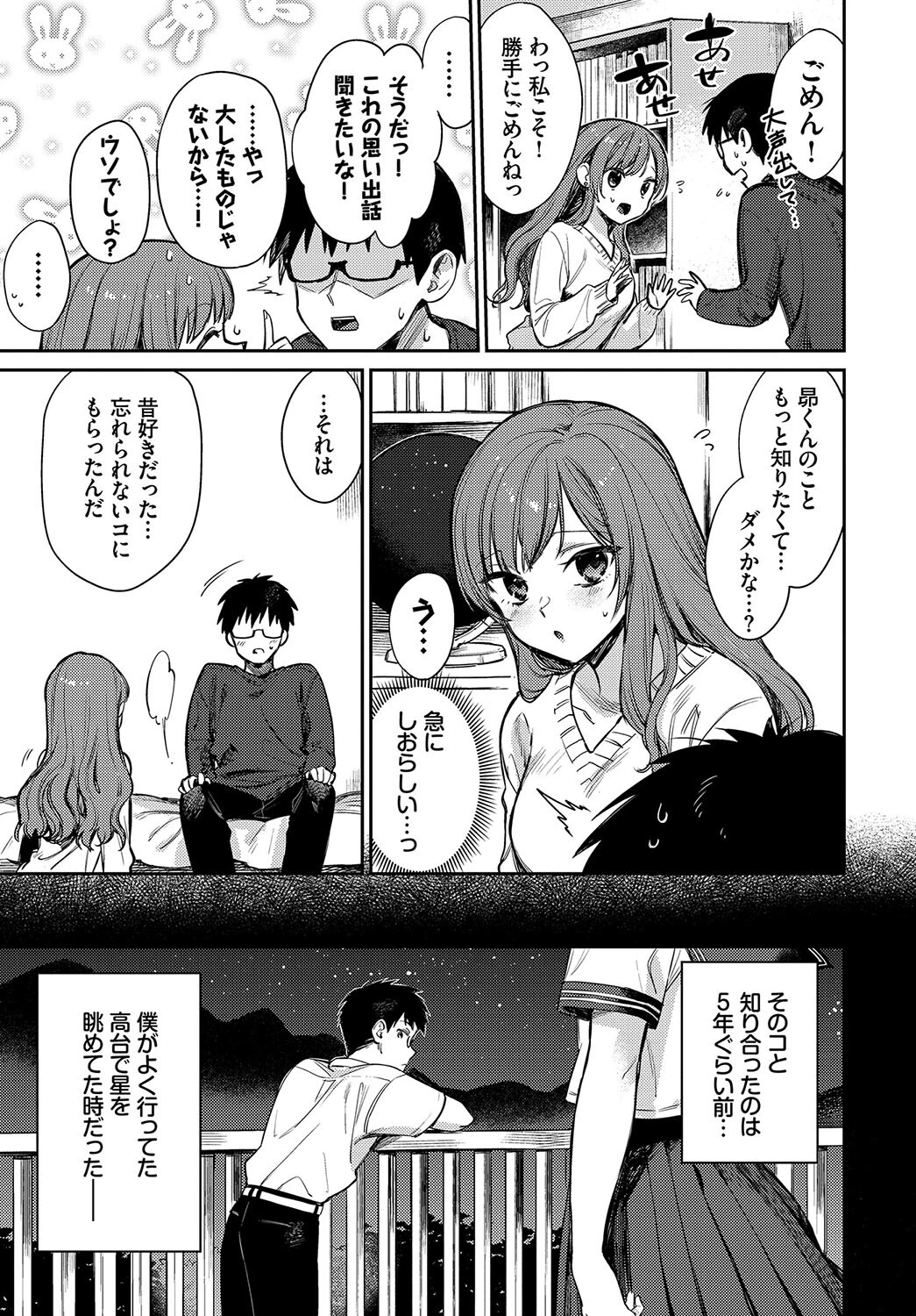 COMIC BAVEL SPECIAL COLLECTION（コミックバベル スペシャルコレクション）VOL55ページ13