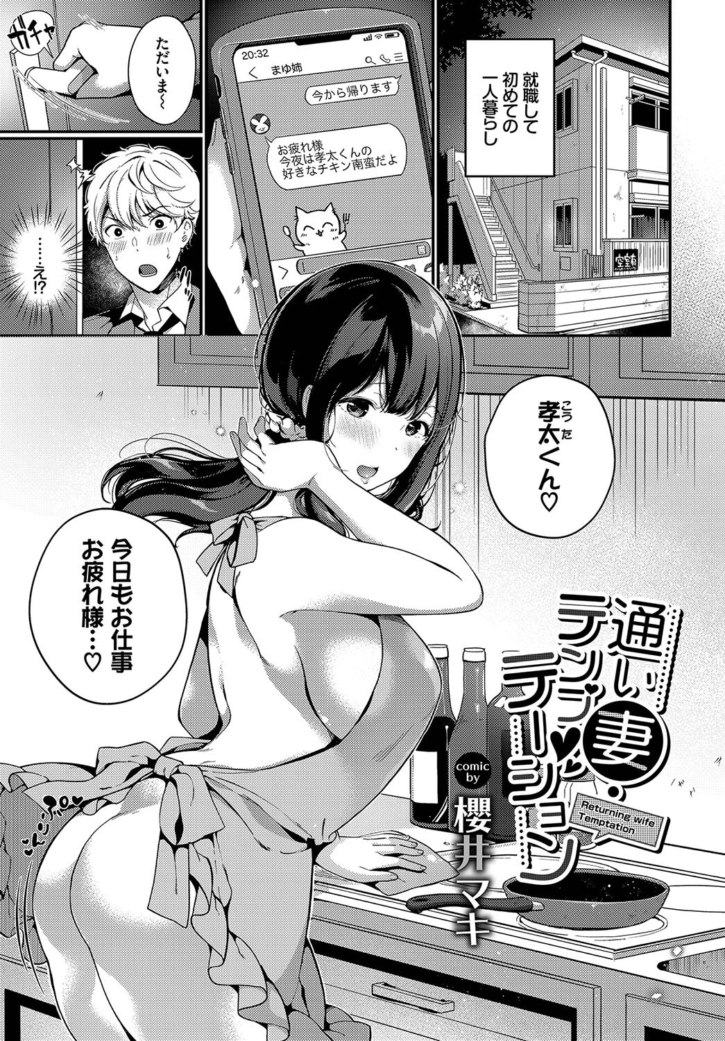 COMIC BAVEL SPECIAL COLLECTION（コミックバベル スペシャルコレクション）VOL55ページ15