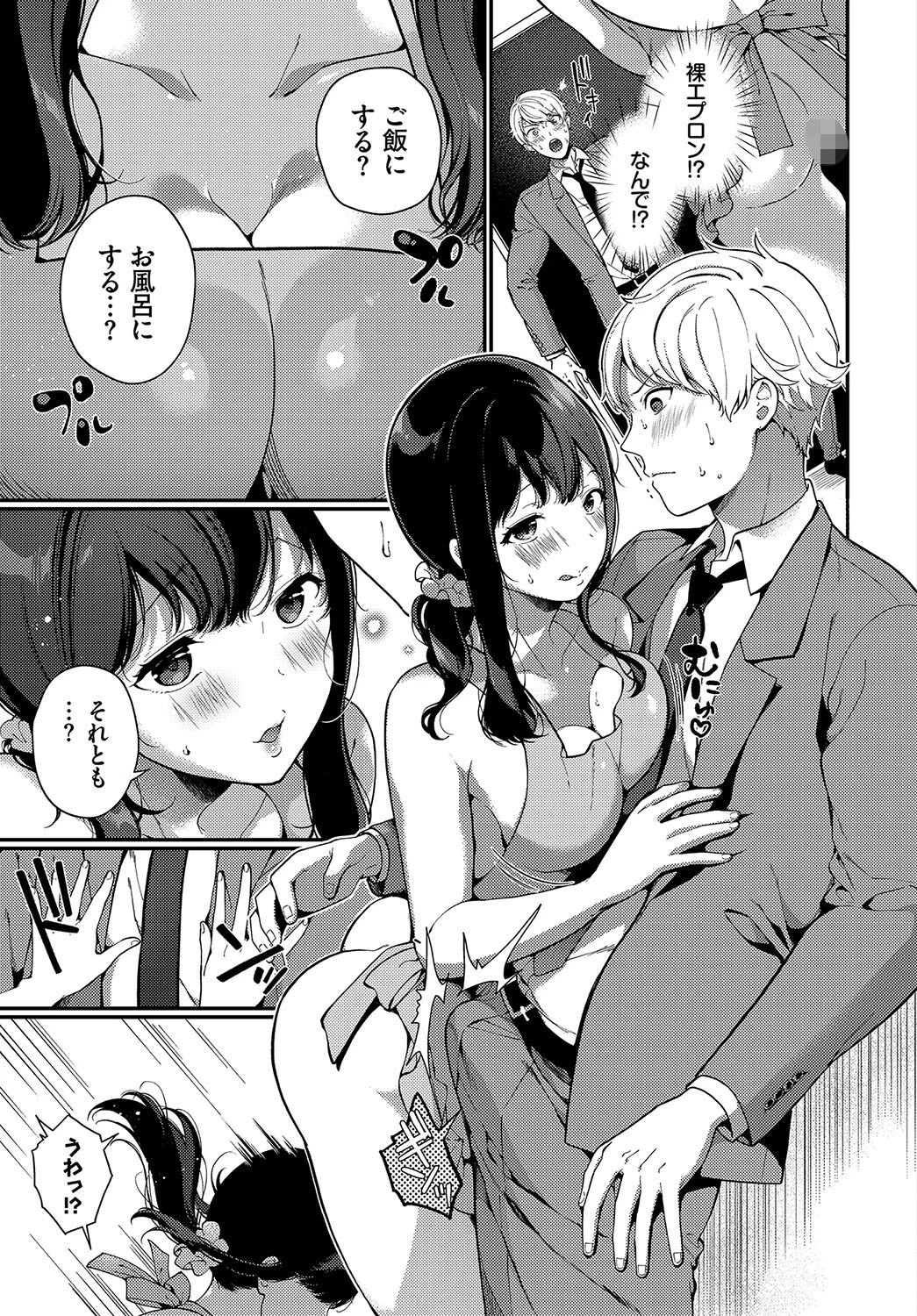 COMIC BAVEL SPECIAL COLLECTION（コミックバベル スペシャルコレクション）VOL55ページ17