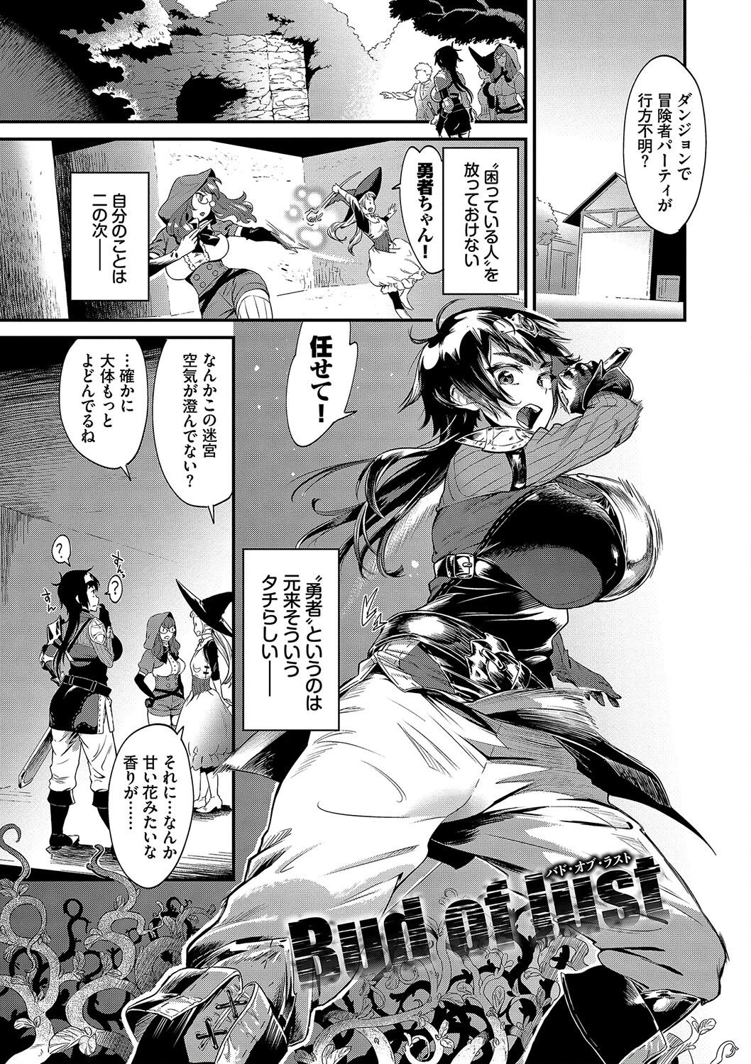 淫堕信仰ページ3