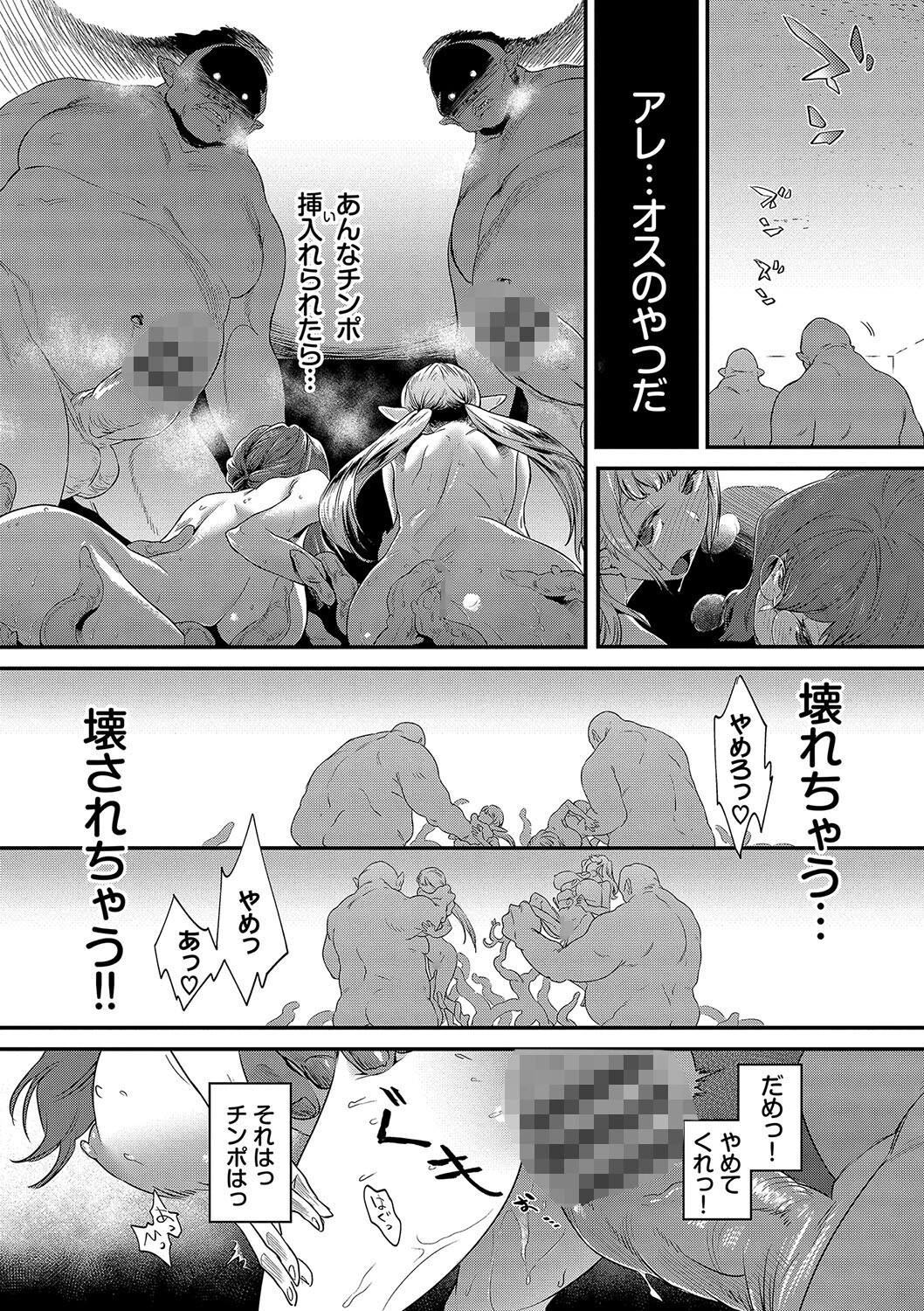 淫堕信仰ページ10