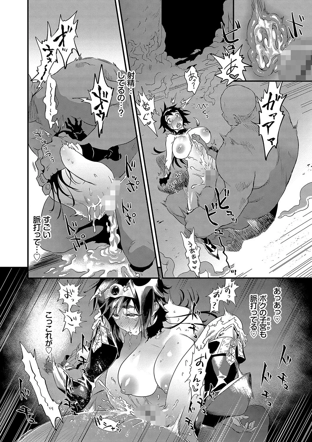 淫堕信仰ページ16
