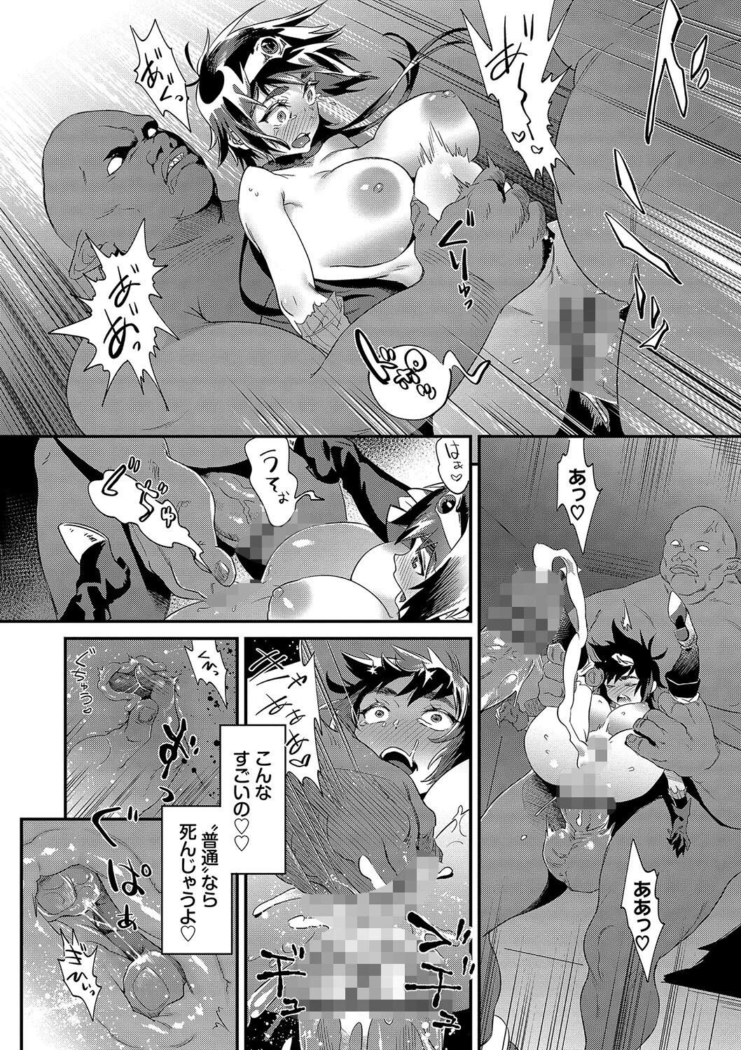 淫堕信仰ページ20