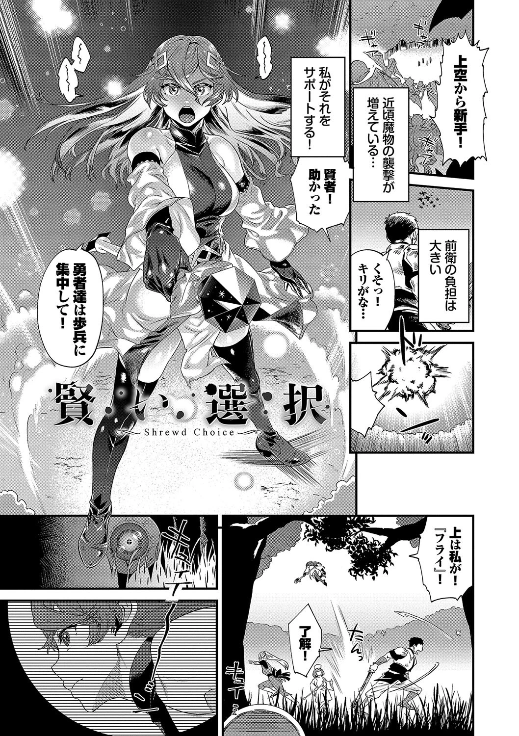 淫堕信仰ページ23