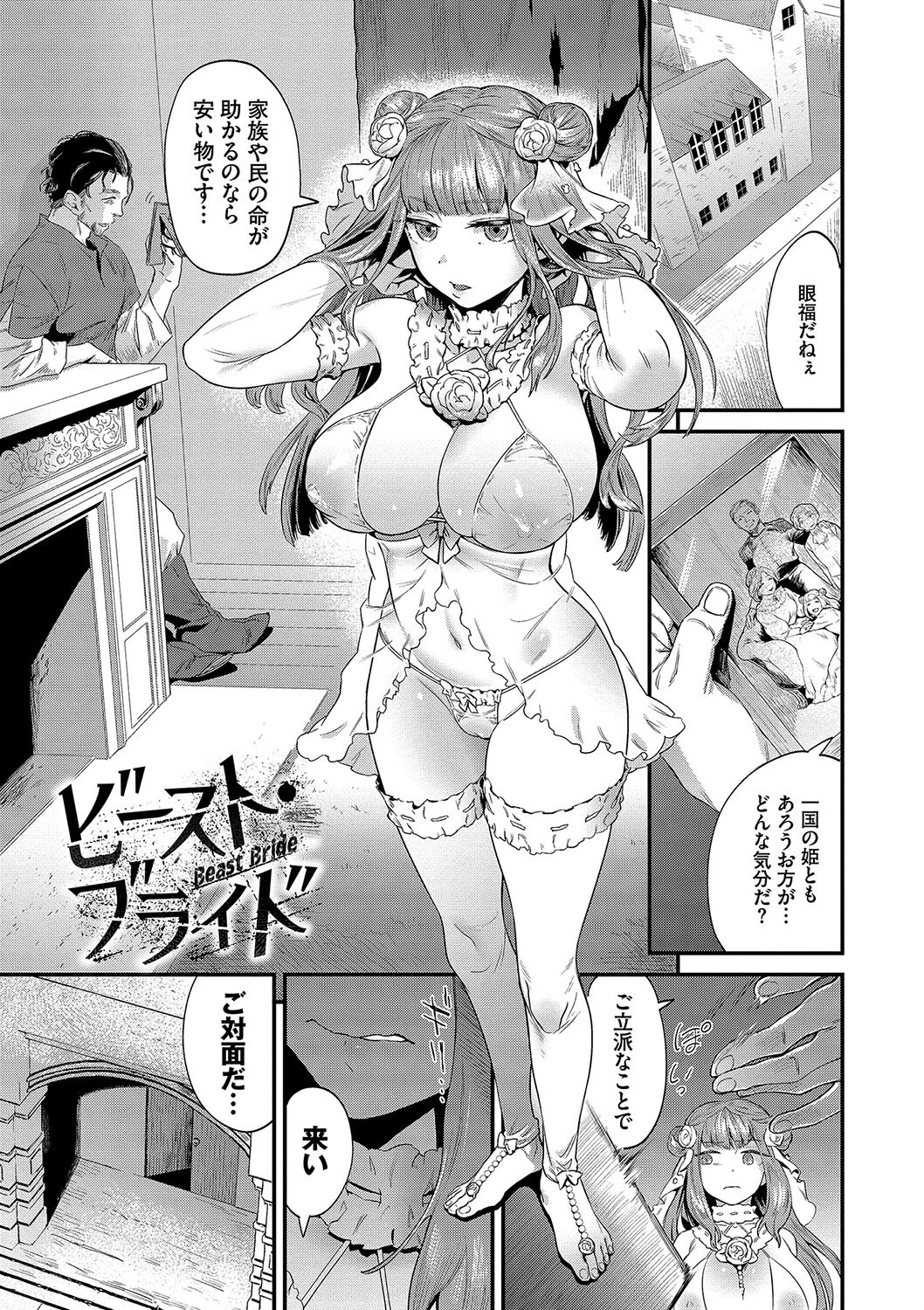 淫堕信仰ページ28