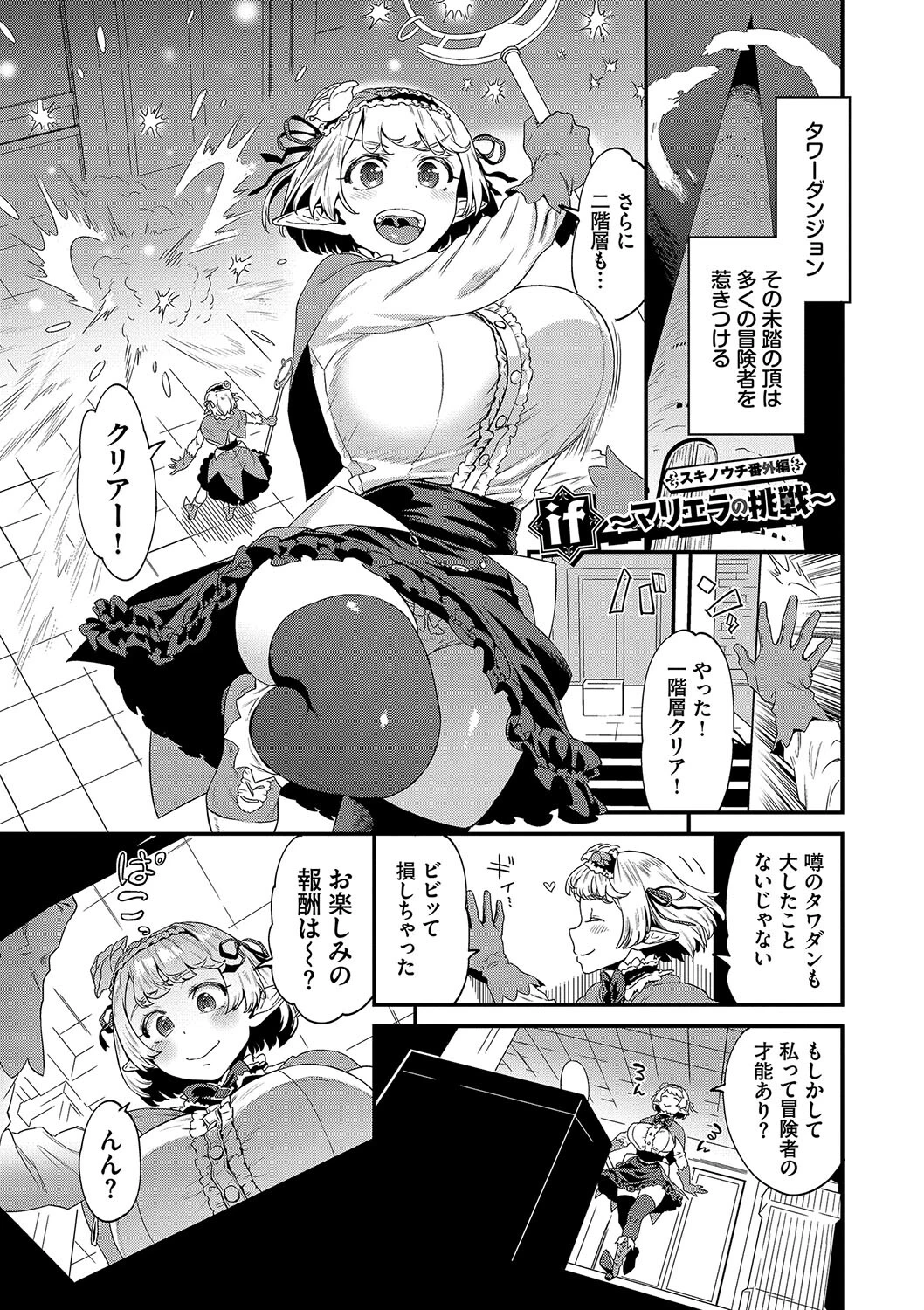 淫堕信仰ページ31