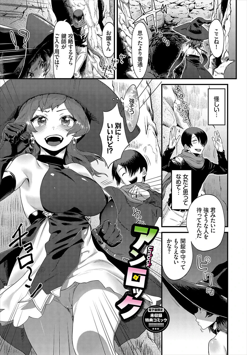 淫堕信仰ページ34