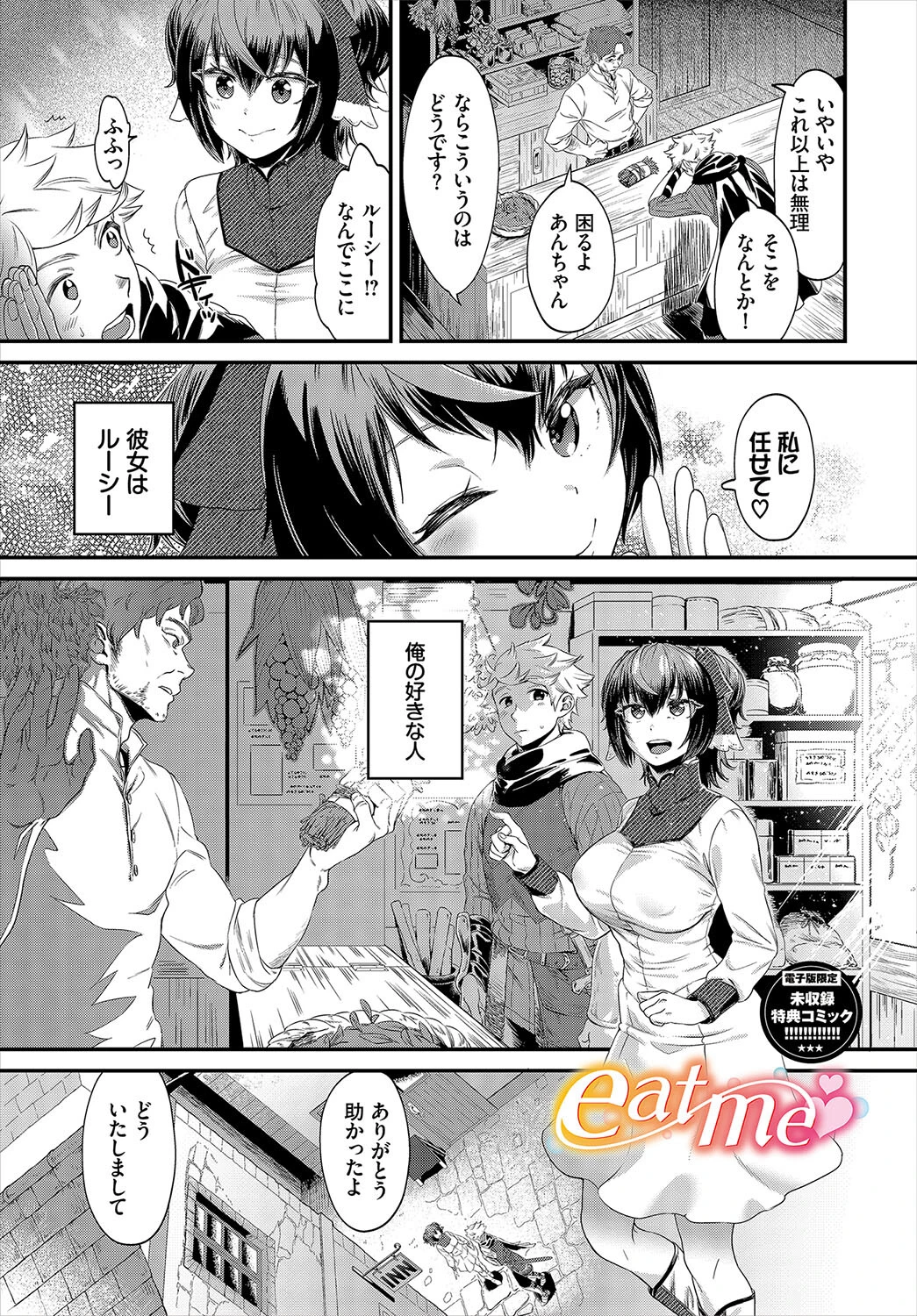 淫堕信仰ページ35
