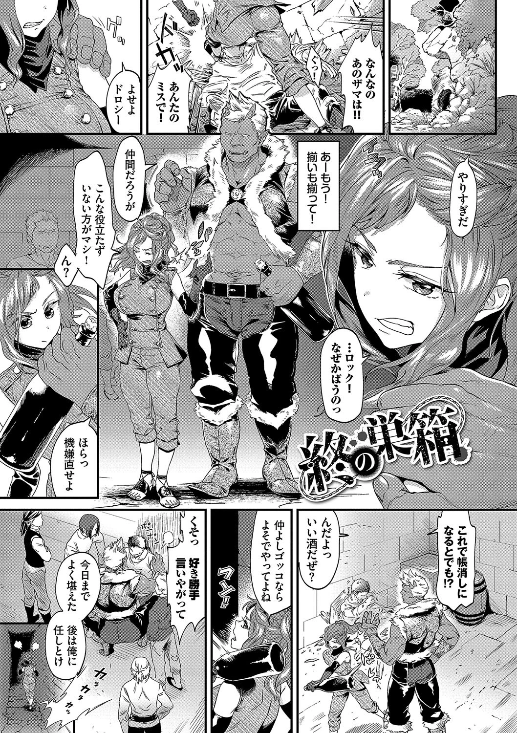 淫堕信仰 通常版 FANZA限定版ページ29
