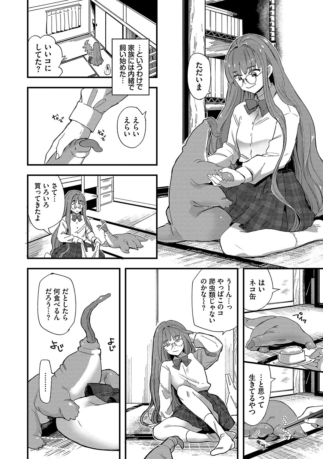 いっぱいのナニかにメチャメチャにされるページ4