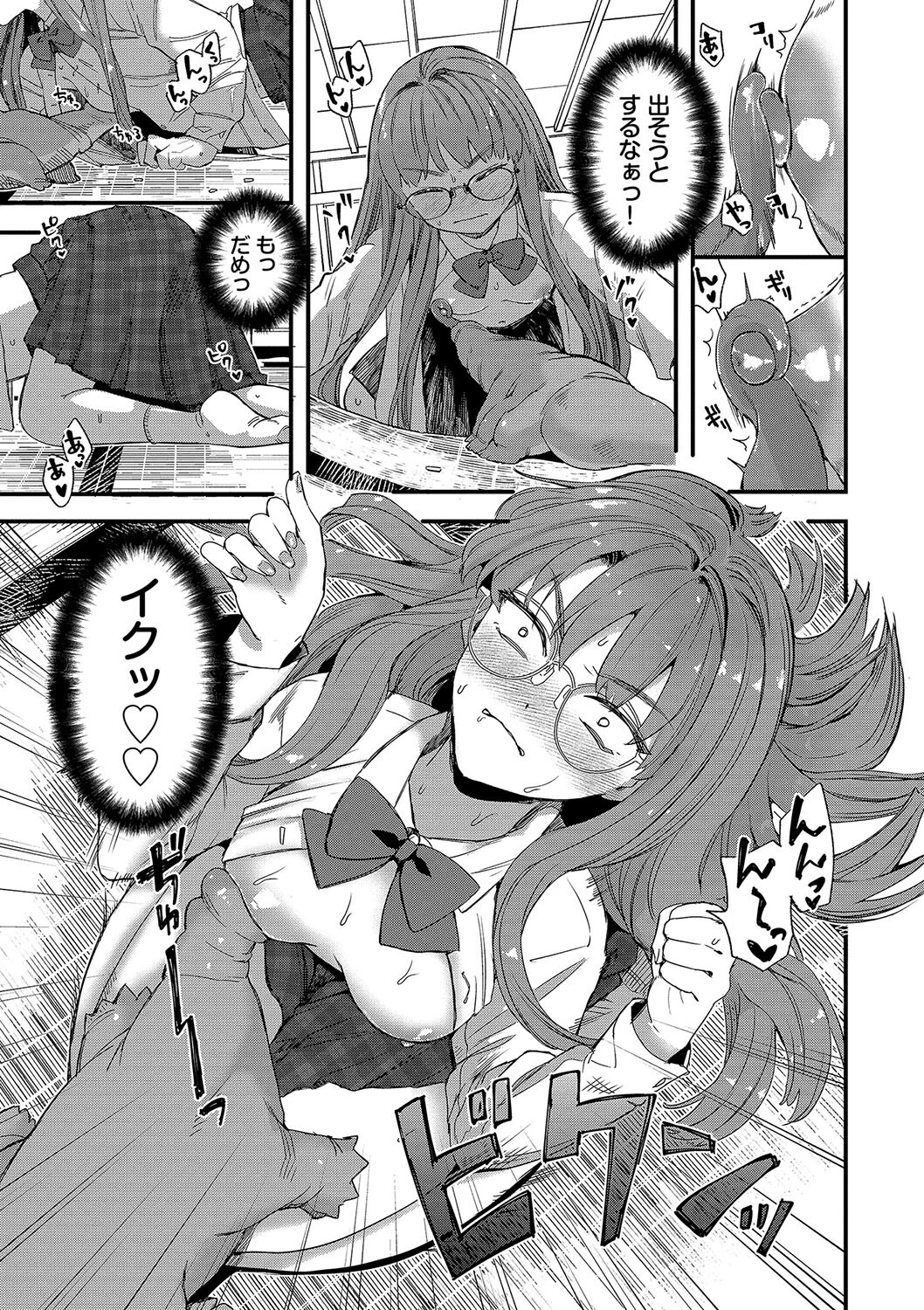 いっぱいのナニかにメチャメチャにされるページ7