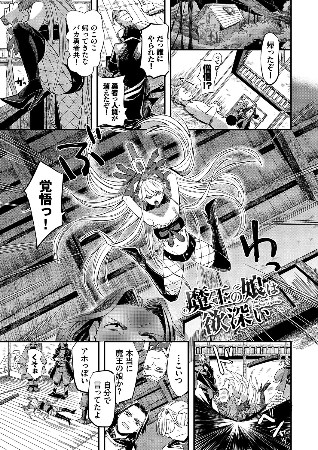 いっぱいのナニかにメチャメチャにされるページ24