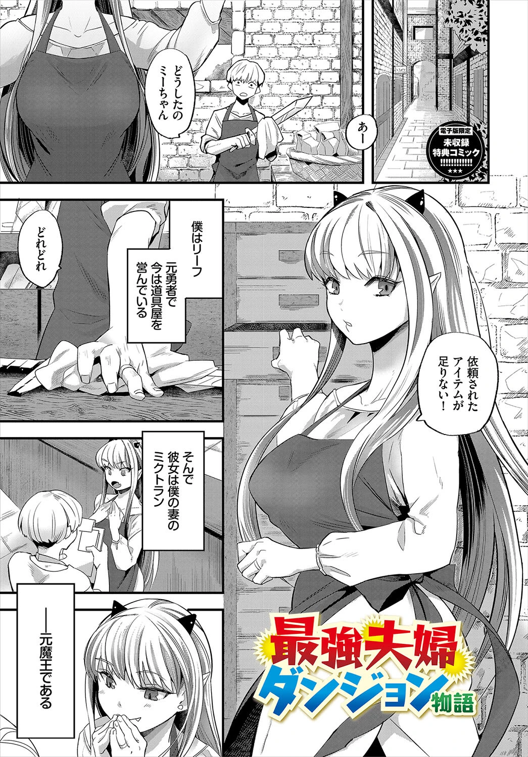 いっぱいのナニかにメチャメチャにされるページ32
