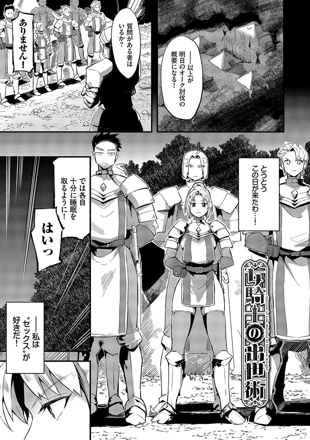 いっぱいのナニかにメチャメチャにされるページ23