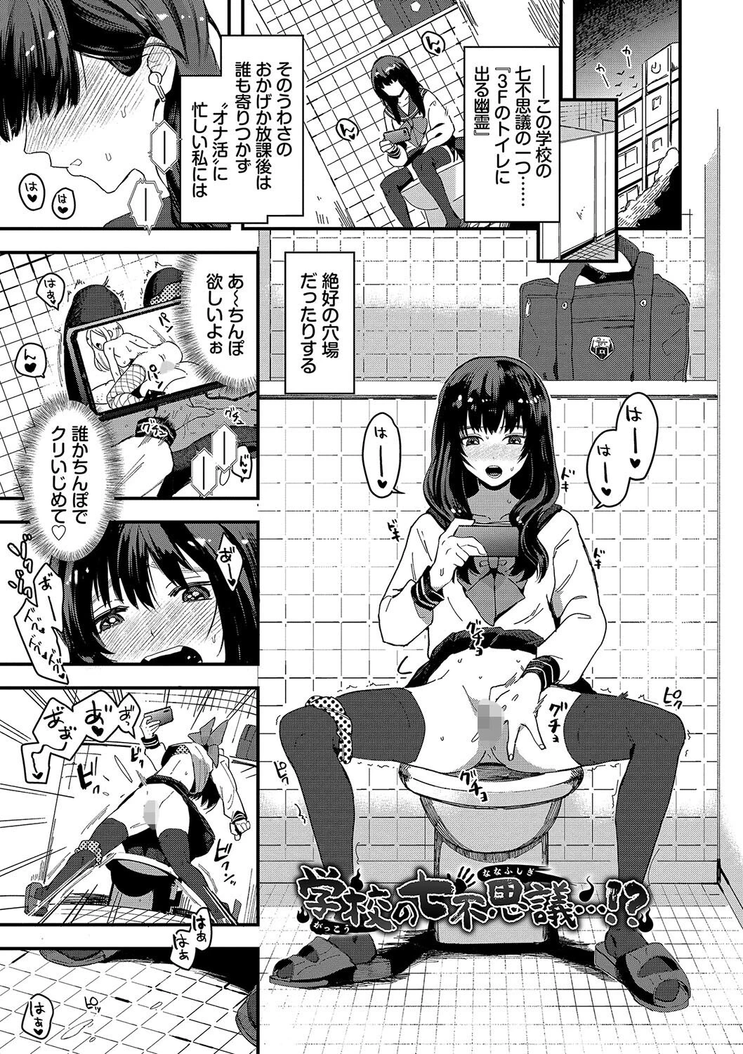 いっぱいのナニかにメチャメチャにされるページ29
