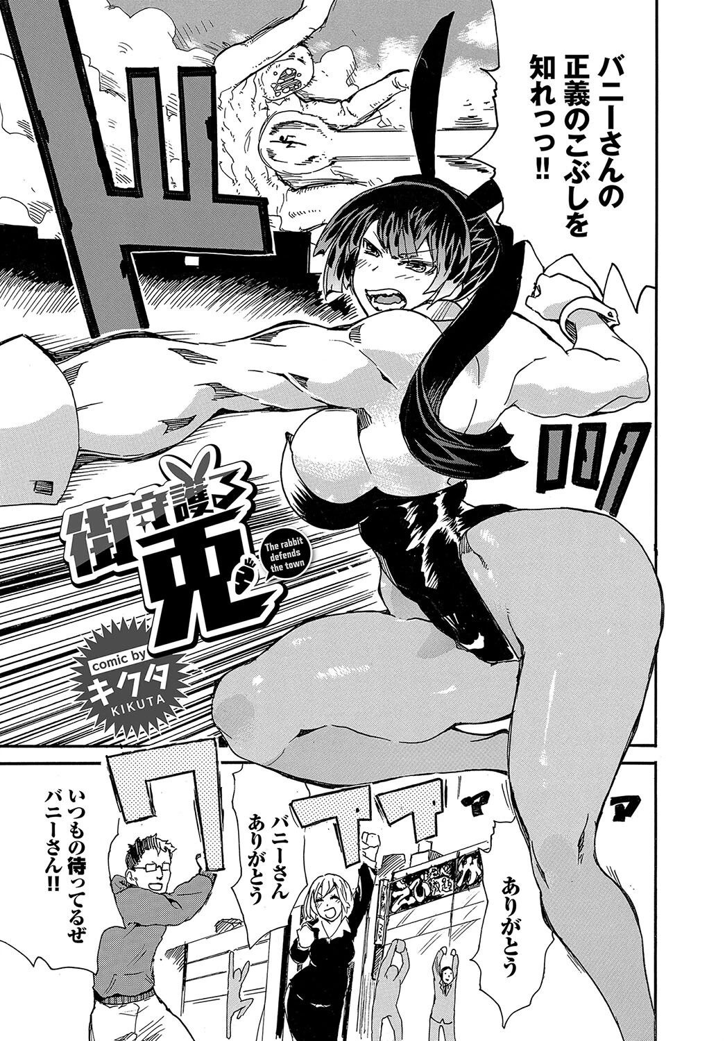 1年中発情♪ヤリたがりバニーガール！ VOL.2ページ13