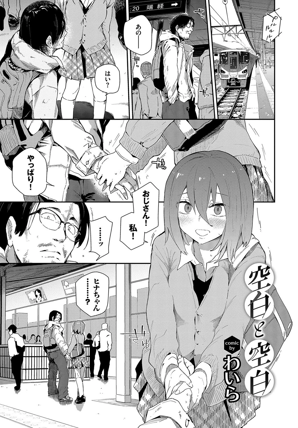 この春、彼女と一緒に卒業しました〜おしかけ娘編〜ページ13