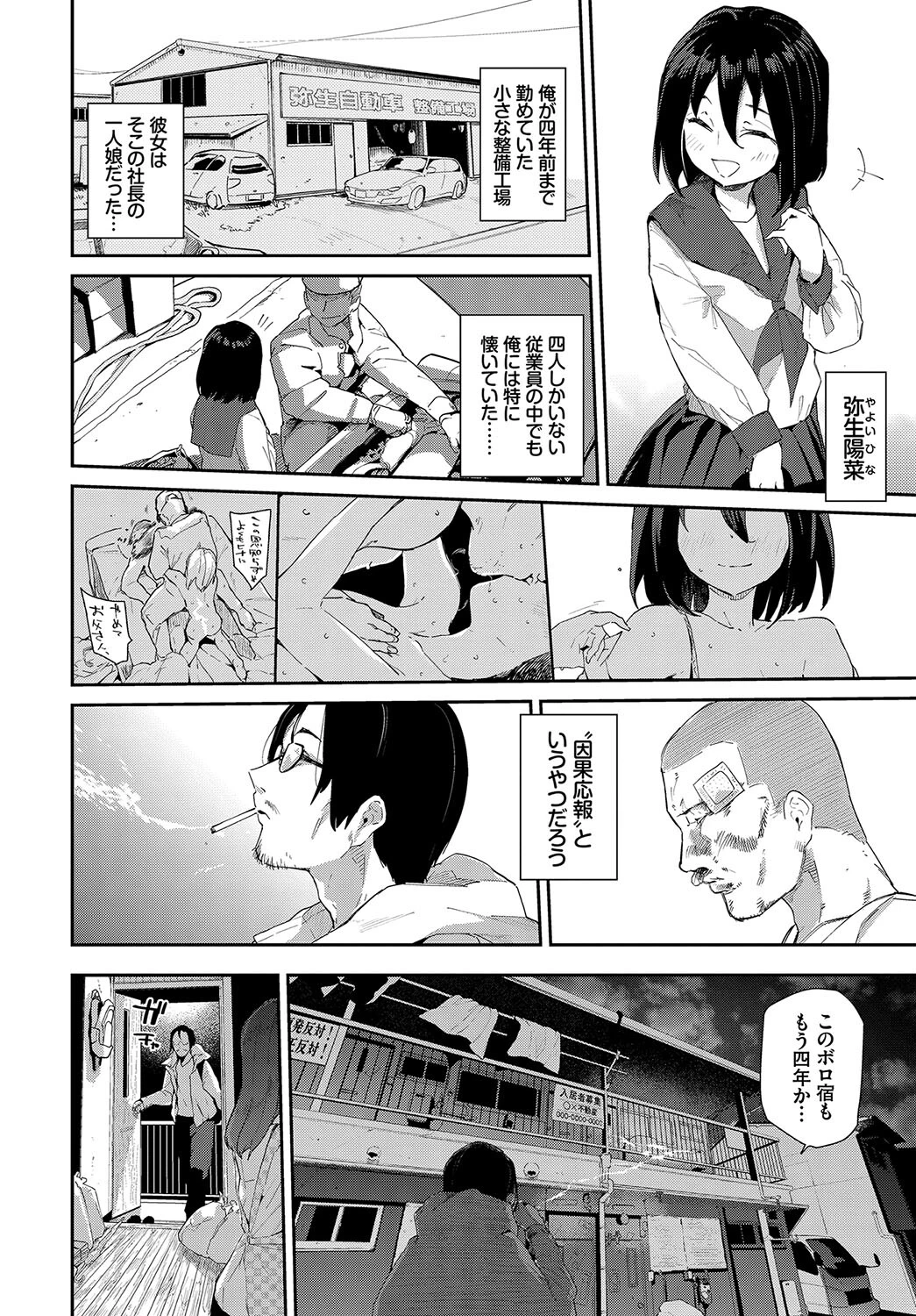 この春、彼女と一緒に卒業しました〜おしかけ娘編〜ページ14
